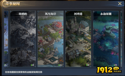 神火大陆秘闻系统怎么玩 神火大陆秘闻系统介绍