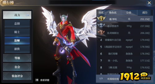 神火大陆排行榜系统怎么玩 神火大陆排行榜系统介绍