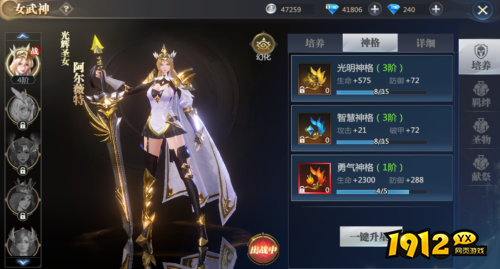 神火大陆女武神系统怎么玩 神火大陆女武神系统介绍