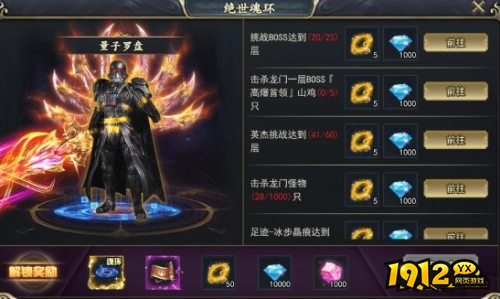 《三界》绝世魂环开启条件是什么 绝世魂环开启条件介绍