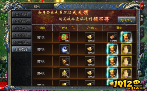 《刀空1折》名将战令是什么 名将战令介绍