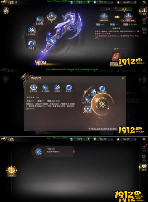 《斗圣传说》技能系统怎么玩 技能系统介绍