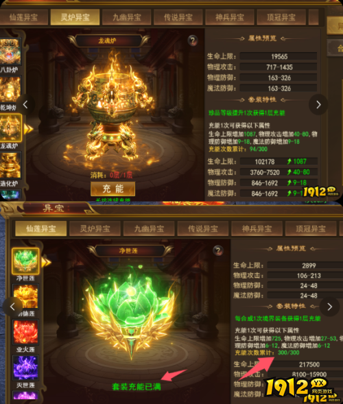 《霸者天下》异宝秘境怎么玩 异宝秘境玩法介绍