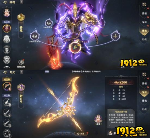 《玄影3.5折》法相系统怎么玩 法相系统介绍