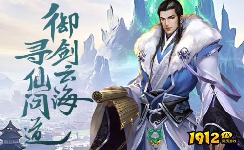 《云海寻仙记0.1折》新手如何快速升级 新手快速升级攻略