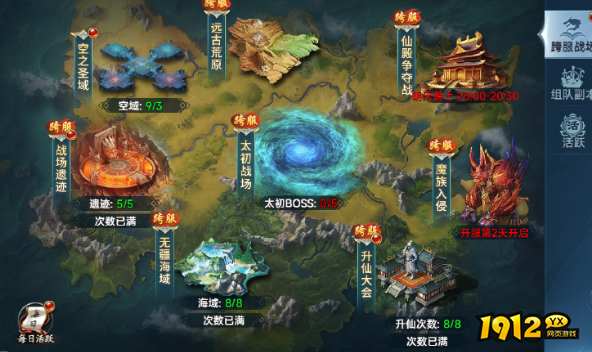 山河图志跨服战场怎么玩 跨服战场玩法攻略