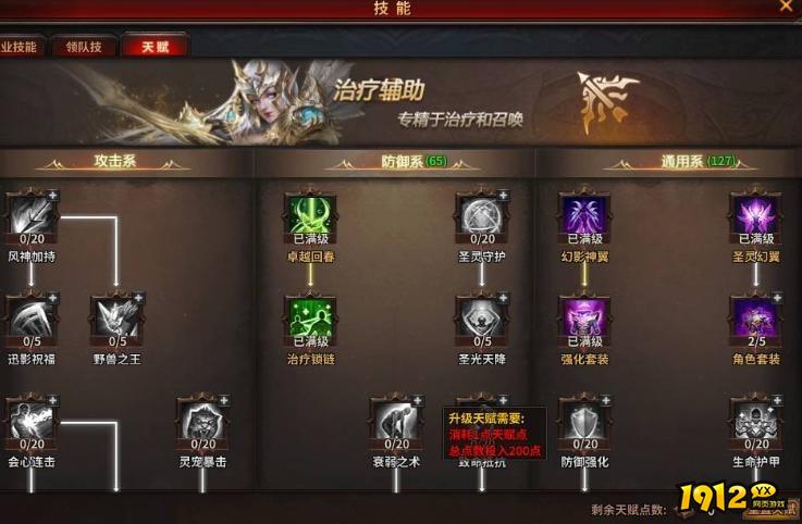 暗黑大天使天赋系统怎么玩 天赋系统详细解析