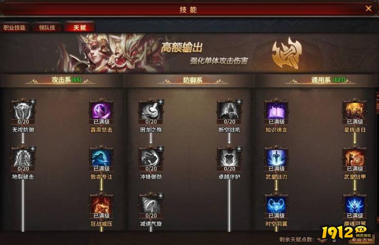 暗黑大天使天赋系统怎么玩 天赋系统详细解析