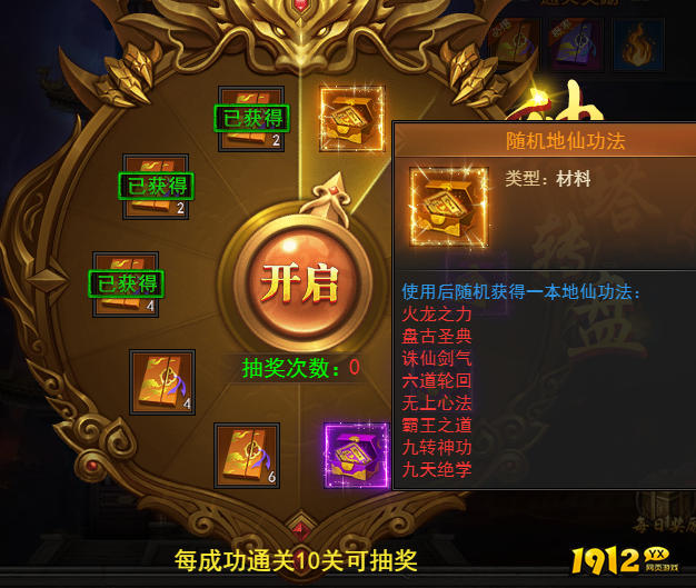 王者之心2天神塔怎么玩 天神塔玩法攻略