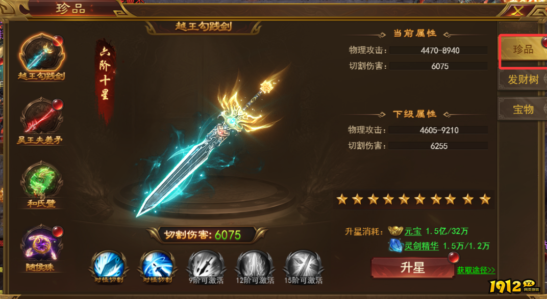 霸者天下珍品系统怎么玩 珍品系统详细玩法攻略