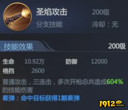 神火大陆神手霰弹狂徒职业分支怎么样 神火大陆神手霰弹狂徒职业分支介绍