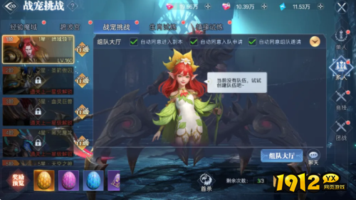 神迹觉醒战宠挑战如何获得宠物 神迹觉醒战宠挑战获取宠物介绍