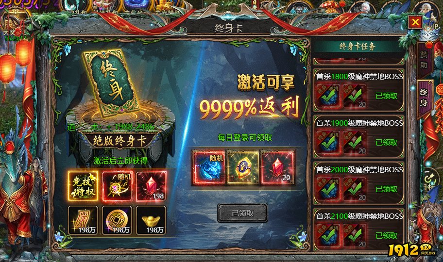 《众神大陆》终身卡如何获得 终身卡获取攻略