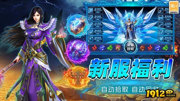 烈火斩兑换码2026—全部礼包码免费领取
