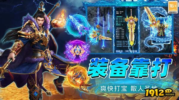 烈火斩兑换码2026—全部礼包码免费领取