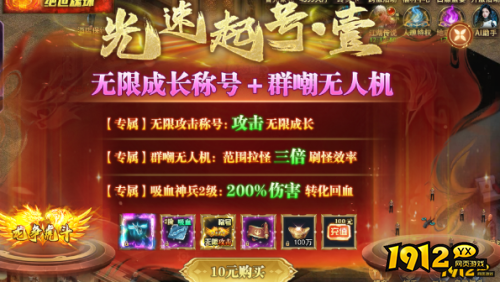 《三界》光速起号专属有什么 光速起号专属分享