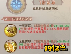  《仙神之怒》