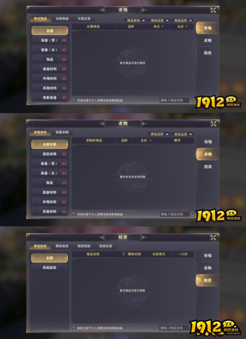 《玄影3.5折》市场系统有哪些玩法 市场系统玩法介绍