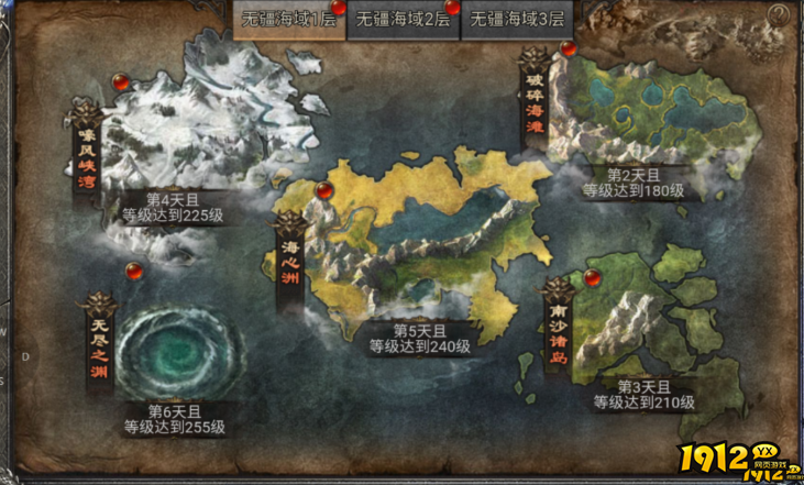 《龙迹之城》