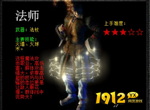  《传奇至尊》