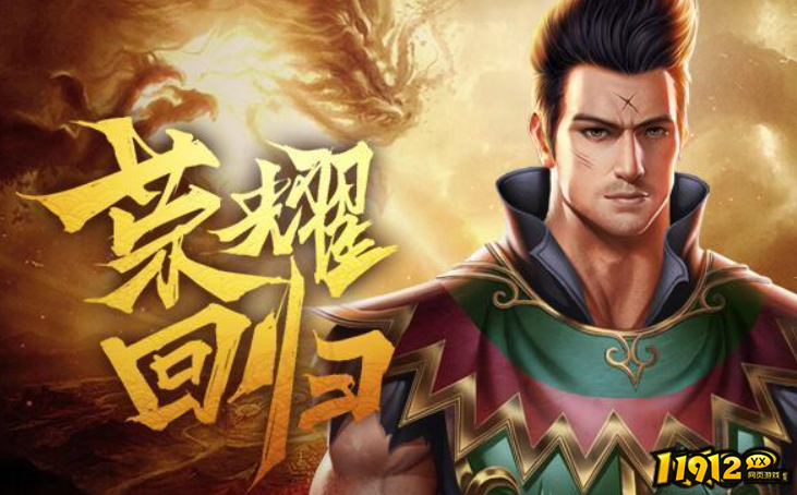 《热血封神》