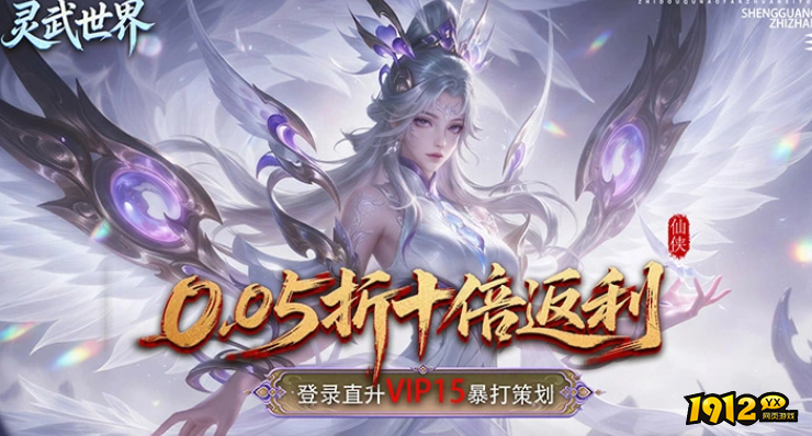 《灵武世界0.05折》