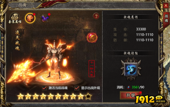 《白蛇传奇》恶灵战魂属性如何获得 恶灵战魂属性获取攻略