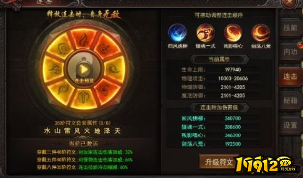 王者一刀