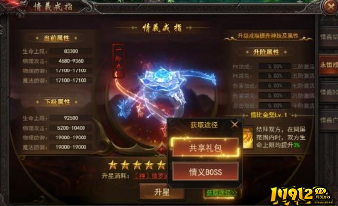 王者一刀
