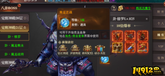 热血沙城