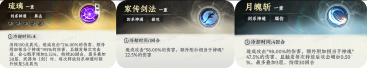 大道仙途剑职业神通是什么 大道仙途剑职业神通一览
