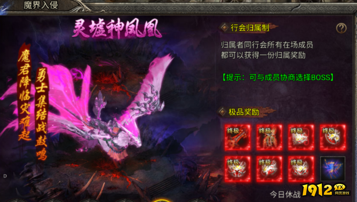 《龙迹之城》
