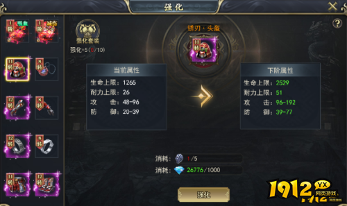《三界》装备如何强化 装备强化介绍