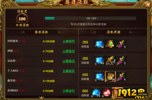 《刀空1折》每日活跃怎么玩 每日活跃介绍