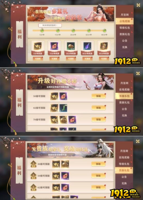 《玄影3.5折》福利有哪些 福利系统介绍