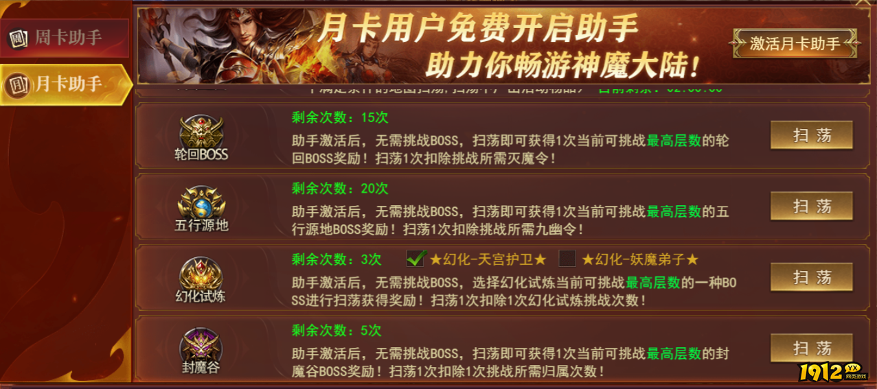 1912yx《百战沙城》5月8日更新维护公告