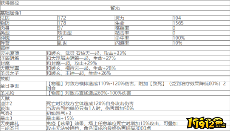 八荒主宰