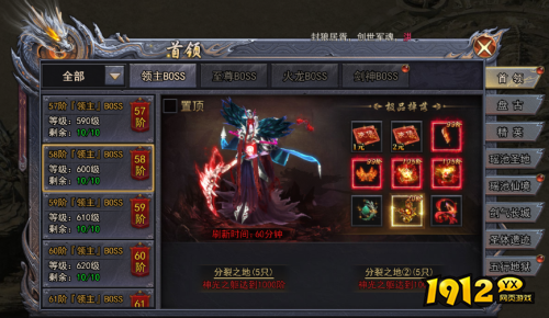热血勇士领主BOSS可掉落什么奖励 热血勇士领主BOSS掉落奖励介绍