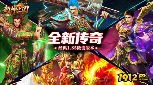 超神之刃战士职业怎么样 超神之刃战士职业介绍