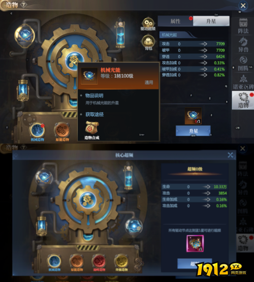神火大陆造物系统如何培养 神火大陆造物系统培养攻略