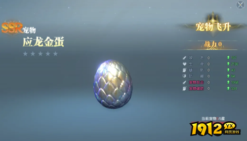 神迹觉醒宠物如何飞升 神迹觉醒宠物飞升攻略