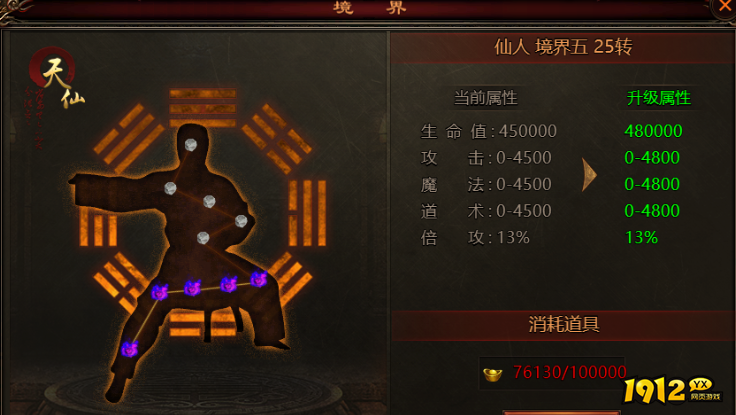《乾坤天地》