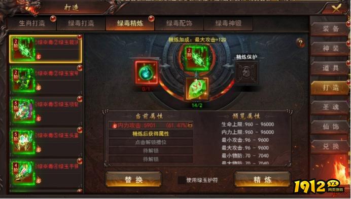 维京传奇绿毒精炼材料获取与属性提升指南