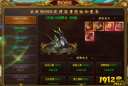 《刀空1折》BOSS大厅有哪些BOSS BOSS大厅介绍