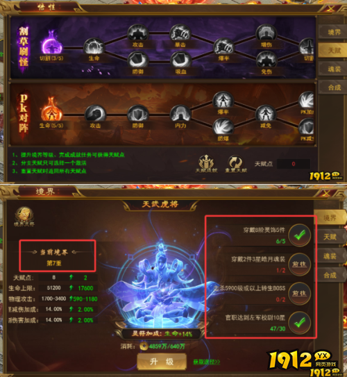 《霸者天下》天赋如何重置 天赋玩法介绍