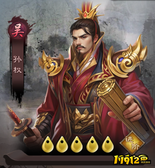 《城防三国志》孙权技能是什么 孙权技能介绍