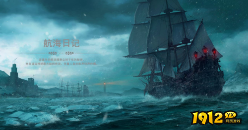 航海记北海伦敦周边如何跑商 航海记北海伦敦周边跑商路线分享