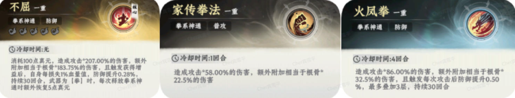大道仙途拳职业神通是什么 大道仙途拳职业神通介绍
