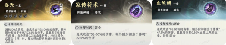 大道仙途符职业神通是什么 大道仙途符职业神通介绍
