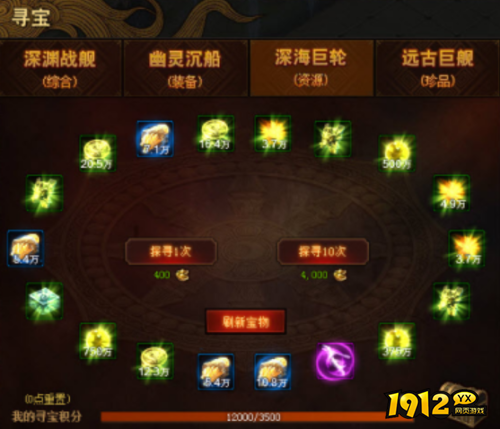 大剑传奇秘境探宝怎么玩 大剑传奇寻宝系统介绍